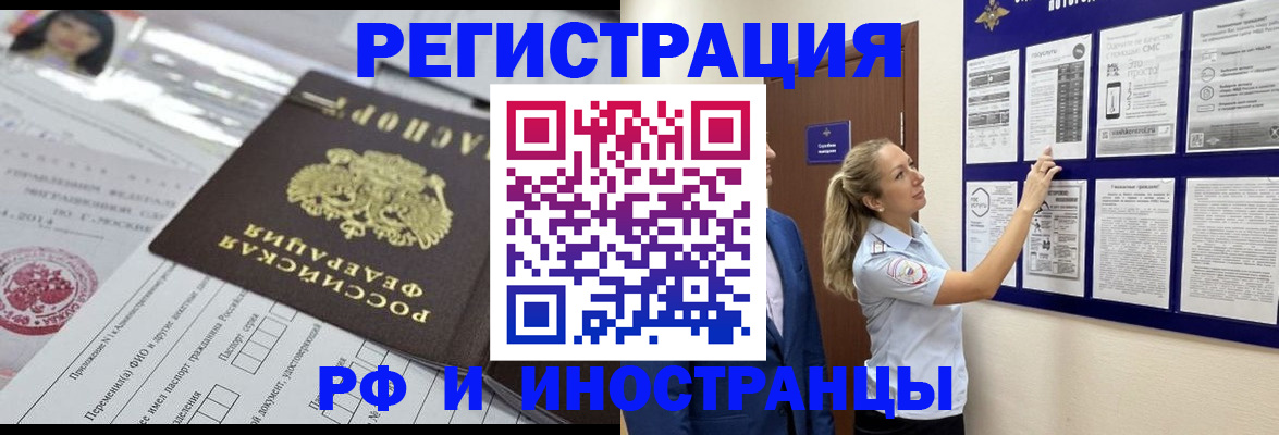 временная регистрация в Дагестанских Огнях